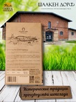 Шоколад белый, открытка "Konigsberg", SCHAAKEN DORF, 2 X 100 гр