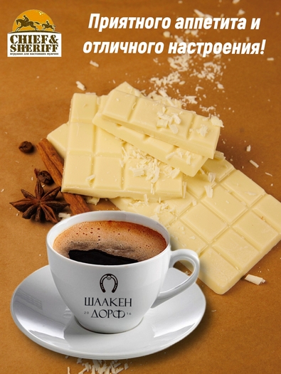 Шоколад белый, открытка "Konigsberg", SCHAAKEN DORF, 2 X 100 гр