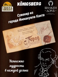 Шоколад темный 55%, "Город Канта" Прекрасное то, SCHAAKEN DORF, 2 X 100 гр