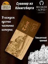 Шоколад молочный 35%, "Tilsit" Советск, SCHAAKEN DORF, 2 X 100 гр