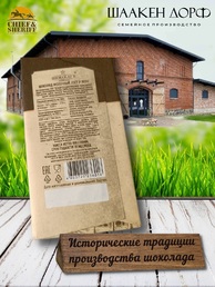 Шоколад молочный 35%, "Tilsit" Советск, SCHAAKEN DORF, 2 X 100 гр