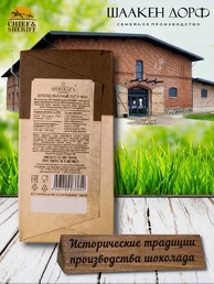 Шоколад молочный 35%, "Rauschen" Светлогорск, SCHAAKEN DORF, 2 X 100 гр