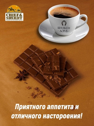 Шоколад молочный 35%, "Pillau" Балтийск, SCHAAKEN DORF, 2 X 100 гр