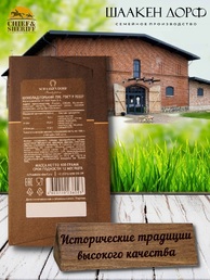 Шоколад горький 70%, "Tilsit" Советск, SCHAAKEN DORF, 2 X 100 гр