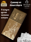 Шоколад горький 70%, "Cranz" Зеленоградск, SCHAAKEN DORF, 2 X 100 гр