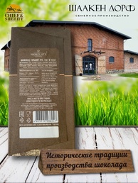 Шоколад горький 70%, "Cranz" Зеленоградск, SCHAAKEN DORF, 2 X 100 гр