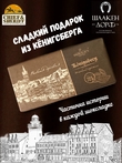 Шоколад горький 70%, "Konigsberg" Калиниград, SCHAAKEN DORF, 2 X 100 гр