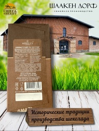 Шоколад горький 70%, "Konigsberg" Калиниград, SCHAAKEN DORF, 2 X 100 гр