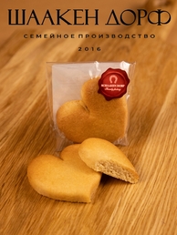 Марципан запеченный "Сердце", SCHAAKEN DORF, 5 X 27 гр