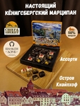 Шоколадные конфеты марципан ассорти "Остров Кнайпхоф", SCHAAKEN DORF, 1 X 130 гр