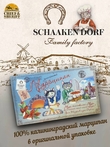 Марципановая плитка запеченная "Муррципан", SCHAAKEN DORF, 2 X 90 гр