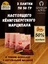 Марципановая плитка в темном шоколаде с малиной, SCHAAKEN DORF, 3 X 50 гр