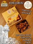 Марципановая плитка в темном шоколаде с облепихой, SCHAAKEN DORF, 3 X 50 гр