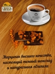 Марципановая плитка в темном шоколаде с облепихой, SCHAAKEN DORF, 3 X 50 гр