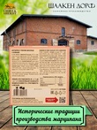Марципановая плитка в темном шоколаде с клюквой, SCHAAKEN DORF, 3 X 50 гр