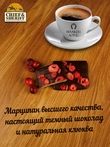 Марципановая плитка в темном шоколаде с клюквой, SCHAAKEN DORF, 3 X 50 гр