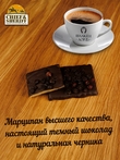 Марципановая плитка в темном шоколаде с черникой, SCHAAKEN DORF, 3 X 50 гр