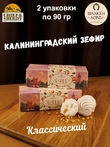 Зефир яблоко, SCHAAKEN DORF, 2 X 90 гр