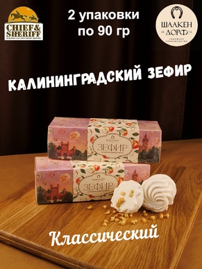 Зефир яблоко, SCHAAKEN DORF, 2 X 90 гр