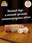 Зефир яблоко, SCHAAKEN DORF, 2 X 90 гр