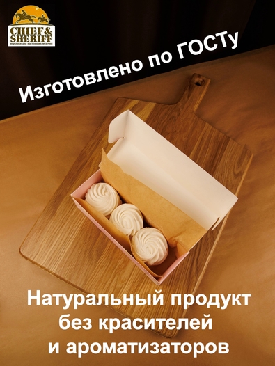 Зефир яблоко, SCHAAKEN DORF, 2 X 90 гр