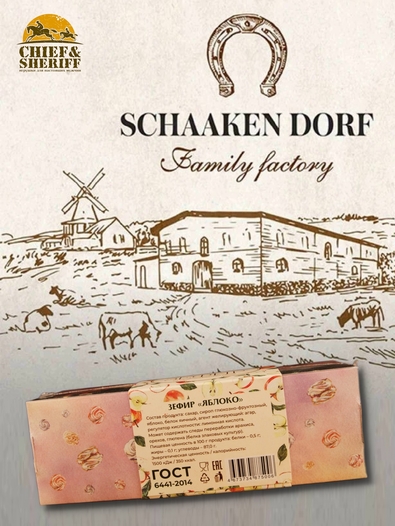 Зефир яблоко, SCHAAKEN DORF, 2 X 90 гр