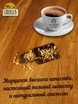 Марципановая плитка в темном шоколаде с апельсином, SCHAAKEN DORF, 3 X 50 гр