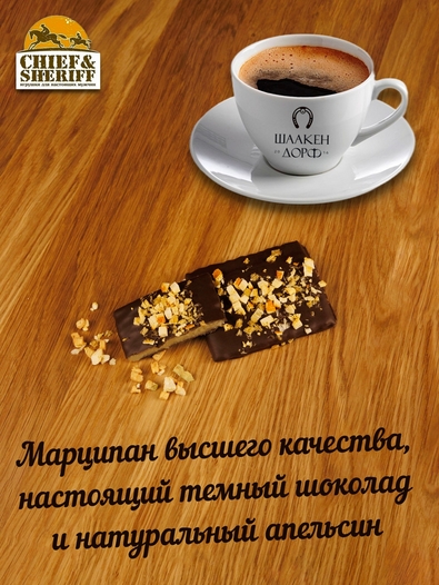 Марципановая плитка в темном шоколаде с апельсином, SCHAAKEN DORF, 3 X 50 гр