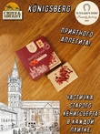 Марципановая плитка в белом шоколаде с малиной, SCHAAKEN DORF, 3 X 50 гр