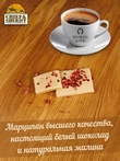 Марципановая плитка в белом шоколаде с малиной, SCHAAKEN DORF, 3 X 50 гр