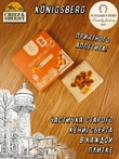 Марципановая плитка в белом шоколаде с облепихой, SCHAAKEN DORF, 3 X 50 гр