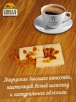 Марципановая плитка в белом шоколаде с облепихой, SCHAAKEN DORF, 3 X 50 гр