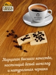 Марципановая плитка в белом шоколаде с черникой, SCHAAKEN DORF, 3 X 50 гр