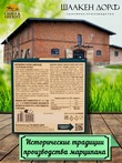 Марципановая плитка в белом шоколаде с яблоком, SCHAAKEN DORF, 3 X 50 гр