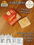 Марципановая плитка в белом шоколаде с апельсином, SCHAAKEN DORF, 3 X 50 гр