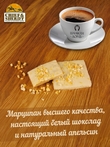 Марципановая плитка в белом шоколаде с апельсином, SCHAAKEN DORF, 3 X 50 гр