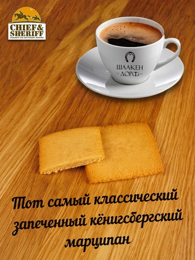 Марципановая плитка запеченная, SCHAAKEN DORF, 3 X 50 гр
