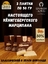 Марципановая плитка в белом шоколаде, SCHAAKEN DORF, 3 X 50 гр