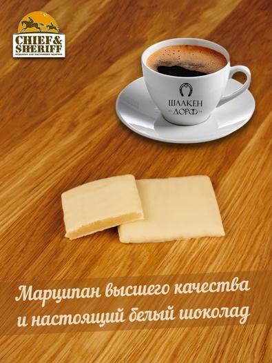Марципановая плитка в белом шоколаде, SCHAAKEN DORF, 3 X 50 гр