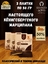 Марципановая плитка в темном шоколаде, SCHAAKEN DORF, 3 X 50 гр