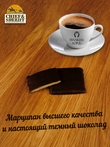 Марципановая плитка в темном шоколаде, SCHAAKEN DORF, 3 X 50 гр