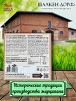 Марципановая плитка в молочном шоколаде, SCHAAKEN DORF, 3 X 50 гр