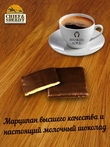 Марципановая плитка в молочном шоколаде, SCHAAKEN DORF, 3 X 50 гр