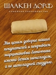 Марципановый батончик в белом шоколаде, SCHAAKEN DORF, 5 X 50 гр