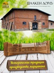 Марципановый батончик в белом шоколаде, SCHAAKEN DORF, 5 X 50 гр