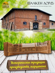 Марципановый батончик в белом шоколаде, SCHAAKEN DORF, 5 X 50 гр