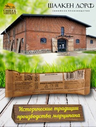 Марципановый батончик в темном шоколаде, SCHAAKEN DORF, 5 X 50 гр