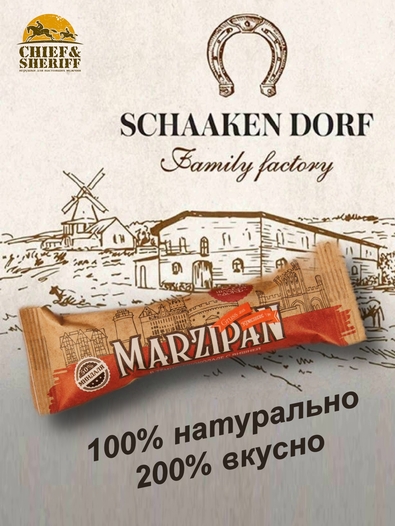 Марципановый батончик в темном шоколаде с вишней, SCHAAKEN DORF, 5 X 50 гр