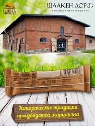 Марципановый батончик в белом шоколаде со смородиной, SCHAAKEN DORF, 5 X 50 гр