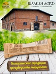 Марципановый батончик в темном шоколаде с яблоком и корицей, SCHAAKEN DORF, 5 X 50 гр
